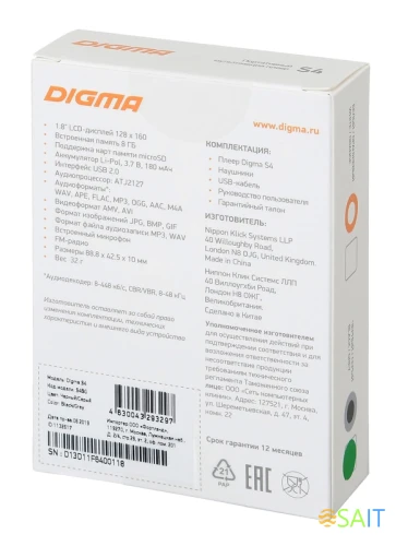 Плеер Hi-Fi Flash Digma S4 8Gb черный/серый/1.8"/FM/microSDHC