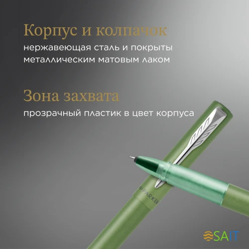 Ручка роллер Parker Vector XL (2159777) зеленый F черн. черн. подар.кор.