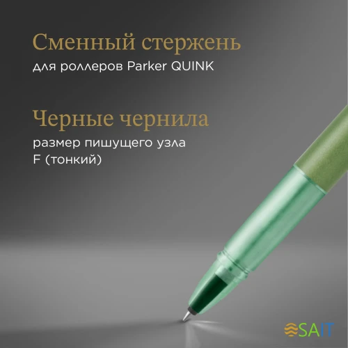 Ручка роллер Parker Vector XL (2159777) зеленый F черн. черн. подар.кор.