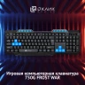 Клавиатура Оклик 750G FROST WAR черный/черный USB Multimedia for gamer (337452)
