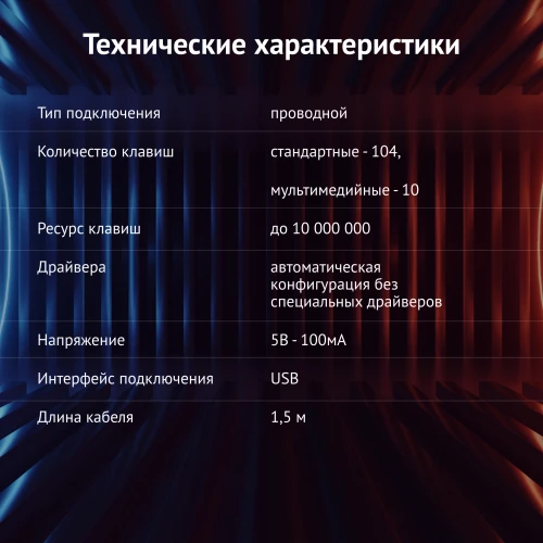 Клавиатура Оклик 750G FROST WAR черный/черный USB Multimedia for gamer (337452)