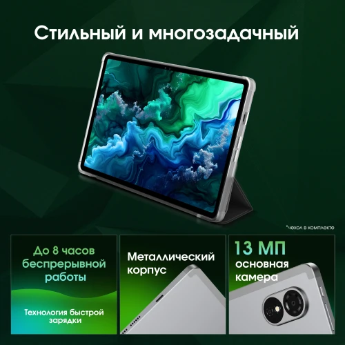 Планшет Digma Pro Quantum T606 (1.6) 8C RAM6Gb ROM128Gb 11" In-Cell 1280x800 4G Android 14 серый 13Mpix 5Mpix BT WiFi microSD 2Tb 7000mAh 600hrs