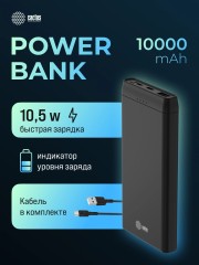 Мобильный аккумулятор Cactus CS-PBFSFT-10000 10000mAh 10.5W 2.1A 2xUSB-A черный