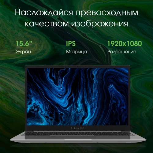 Ноутбук Digma Pro Sprint N Ryzen 5 5500U 16Gb SSD512Gb AMD Radeon 15.6" IPS FHD (1920x1080) Windows 11 Professional dk.grey WiFi BT Cam 4700mAh (DN15R5-ADXW05)
