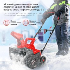 Снегоуборщик электр. STARWIND EST-2000