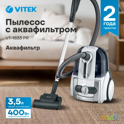 Пылесос Vitek VT-1833 PR 1800Вт жемчужный