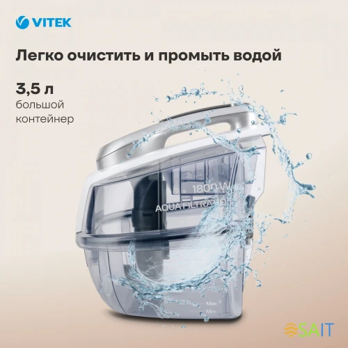 Пылесос Vitek VT-1833 PR 1800Вт жемчужный
