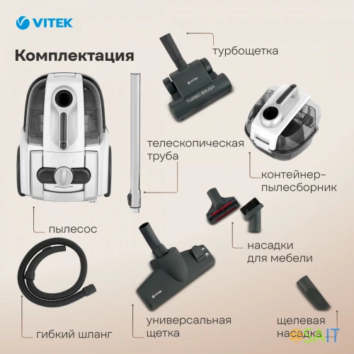 Пылесос Vitek VT-1833 PR 1800Вт жемчужный