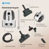 Пылесос Vitek VT-1833 PR 1800Вт жемчужный