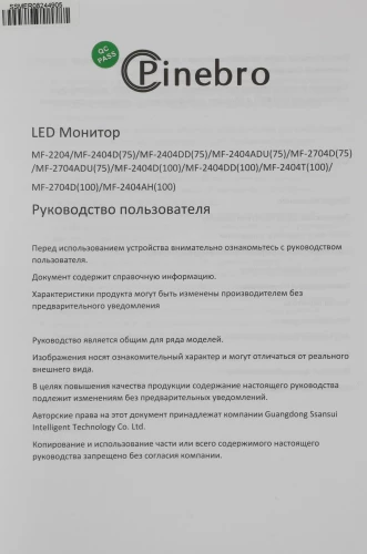 Монитор Pinebro 27" MF-2704D(100) черный IPS LED 4ms 16:9 HDMI M/M матовая 300cd 178гр/178гр 1920x1080 100Hz FreeSync VGA DP FHD 3.70кг