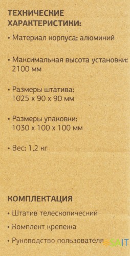 Штатив Starwind STR-001