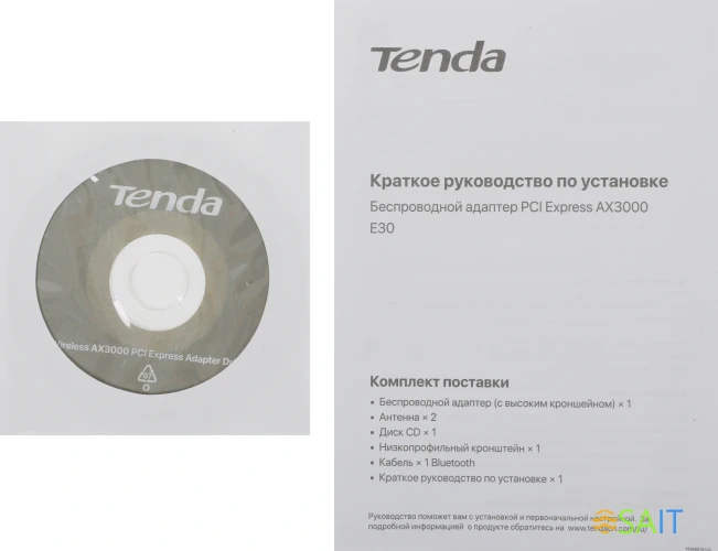 Сетевой адаптер Wi-Fi Tenda E30 AX3000 PCI Express x1 (ант.внеш.съем) 2ант.