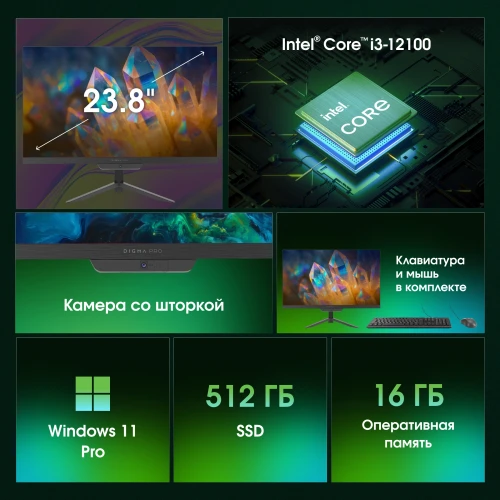 Моноблок Digma Pro Base 23.8" Full HD i3 12100 (3.3) 16Gb SSD512Gb UHDG 730 Windows 11 Pro GbitEth WiFi BT 90W клавиатура мышь Cam черный 1920x1080