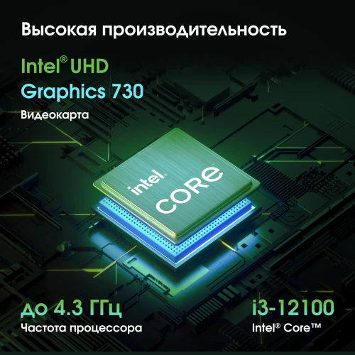 Моноблок Digma Pro Base 23.8" Full HD i3 12100 (3.3) 16Gb SSD512Gb UHDG 730 Windows 11 Pro GbitEth WiFi BT 90W клавиатура мышь Cam черный 1920x1080