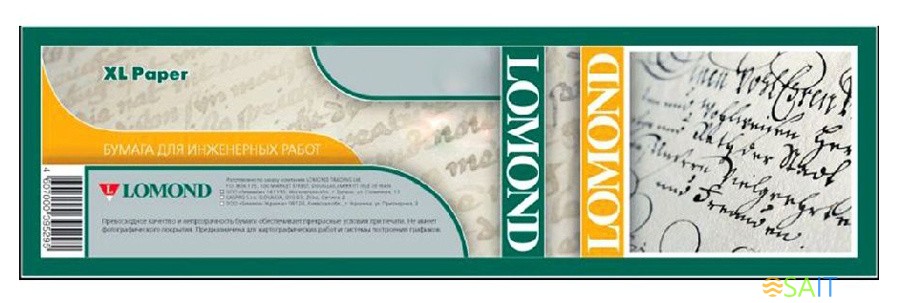 Бумага Lomond инженерная "Стандарт" 1209138 594мм-175м/80г/м2/белый матовое инженерная бумага втулка:76.2мм (3")