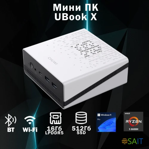 ПК Мини Chuwi UBox Ryzen 5 6600H (3.3) 16Gb SSD512Gb 660M Windows 11 Professional 2x2.5GbitEth WiFi BT 90W белый/черный