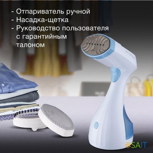 Отпариватель ручной Hyundai H-HS03008 1500Вт белый/голубой