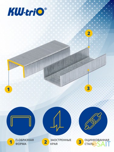 Скобы для степлера N10 Kw-Trio 0100/20 оцинкованные (упак.:20x1000шт.)