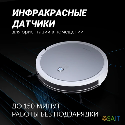 Пылесос-робот Polaris IQ Home PVCR 4105 25Вт серебристый/серый