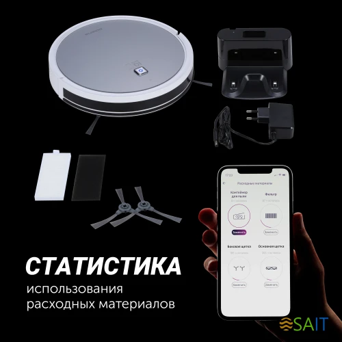 Пылесос-робот Polaris IQ Home PVCR 4105 25Вт серебристый/серый