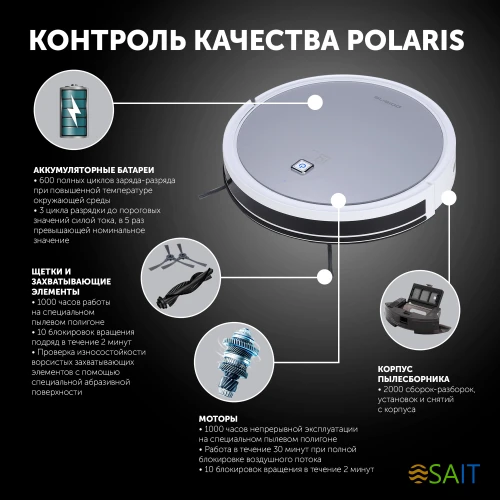 Пылесос-робот Polaris IQ Home PVCR 4105 25Вт серебристый/серый