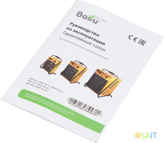 Тепловая пушка электрическая Ballu BHP-M-5 желтый/черный