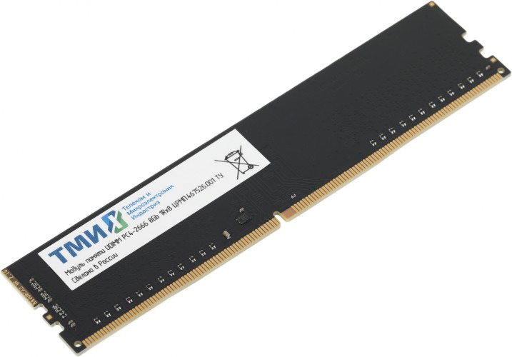 Память DDR4 8GB 2666MHz ТМИ ЦРМП.467526.001 OEM PC4-21300 CL20 DIMM 288-pin 1.2В single rank OEM
