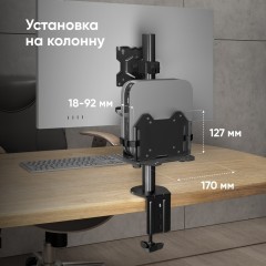 Крепление универсальное для mini PC ONKRON ONKRON A2N BLACK