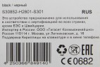 Р/Телефон Dect Gigaset S30852-H2801-S301