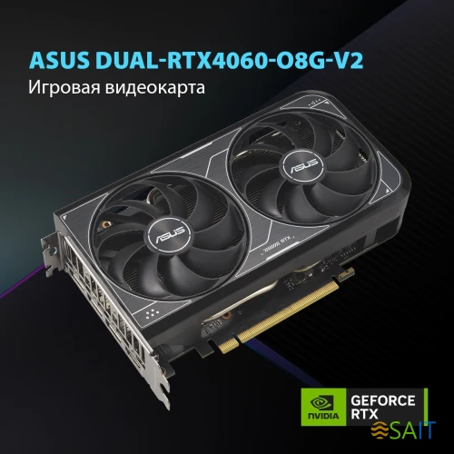 Видеокарта Asus PCI-E 4.0 DUAL-RTX4060-O8G-V2 NVIDIA GeForce RTX 4060 8Gb 128bit GDDR6 2505/17000 HDMIx1 DPx3 HDCP Ret