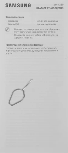 Планшет Samsung Galaxy Tab A11+ BSM-X230 7300 (2.5) 8C RAM6Gb ROM128Gb 11" TFT 1920x1200 Android 15 серебристый 8Mpix 5Mpix BT WiFi microSD 2Tb 7040mAh