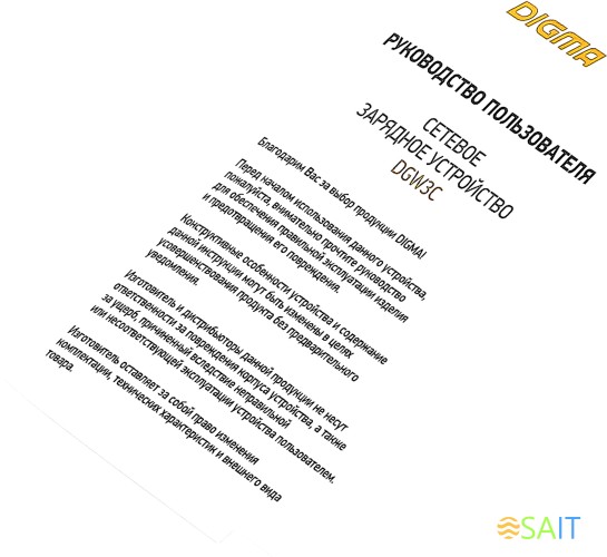 Сетевое зар./устр. Digma DGW3C 30W 3A (PD) USB-C универсальное белый (DGW3C0F010WH)