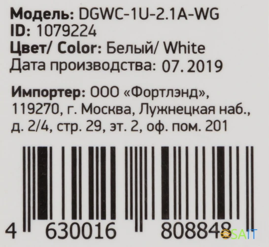 Сетевое зар./устр. Digma DGWC-1U-2.1A-WG 10.5W 2.1A USB универсальное белый