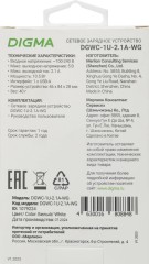 Сетевое зар./устр. Digma DGWC-1U-2.1A-WG 10.5W 2.1A USB универсальное белый