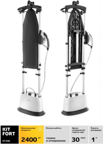 Отпариватель напольный Kitfort КТ-940 2400Вт белый/серый