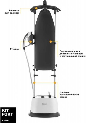 Отпариватель напольный Kitfort КТ-940 2400Вт белый/серый