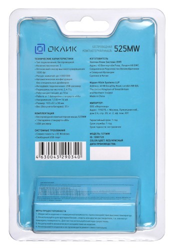 Мышь Оклик 525MW черный/красный оптическая 1000dpi беспров. USB для ноутбука 3but (1090720)