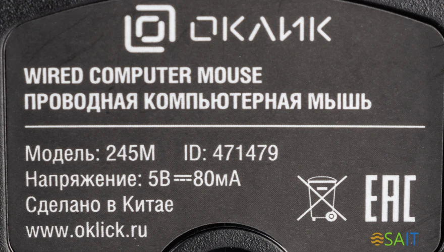 Мышь Оклик 245M черный оптическая 1000dpi USB 3but (471479)