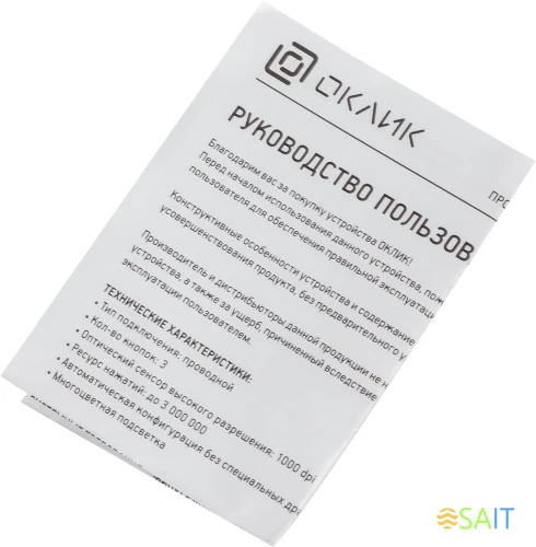 Мышь Оклик 245M черный оптическая 1000dpi USB 3but (471479)