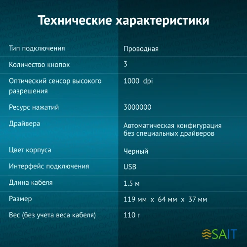 Мышь Оклик 245M черный оптическая 1000dpi USB 3but (471479)