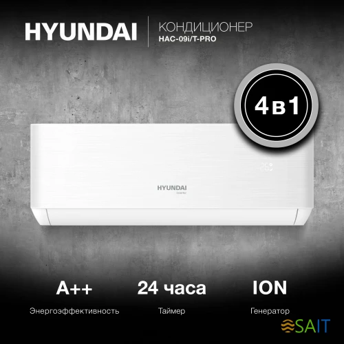 Сплит-система Hyundai HAC-09i/T-PRO белый