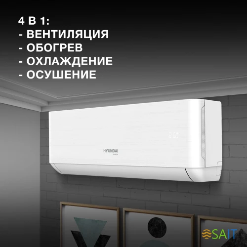 Сплит-система Hyundai HAC-09i/T-PRO белый