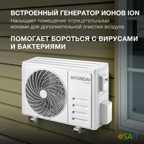 Сплит-система Hyundai HAC-09i/T-PRO белый