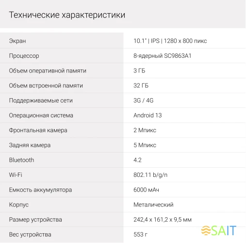 Планшет Digma CITI 1313C 4G SC9863A1 (1.6) 8C RAM3Gb ROM32Gb 10.1" IPS 1280x800 4G 2Sim Android 13 темно-серый 5Mpix 2Mpix BT WiFi microSD 128Gb 6000mAh