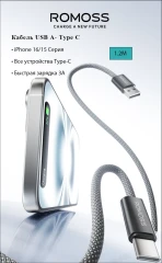 Кабель Romoss CB3038 6958377525951 ver2.0 USB (m)-USB Type-C (m) 1.2м черный