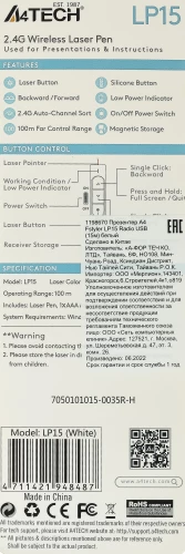 Презентер A4Tech Fstyler LP15 Radio USB (15м) белый