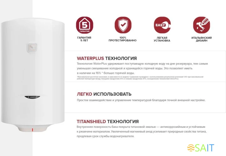 Водонагреватель Ariston DUNE1 R 80 V 1,5K PL 1.5кВт 80л электрический настенный/белый