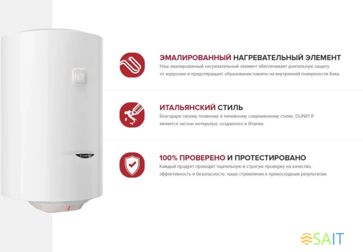 Водонагреватель Ariston DUNE1 R 80 V 1,5K PL 1.5кВт 80л электрический настенный/белый