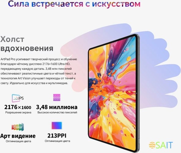 Планшет Teclast ArtPad Pro Premium Set G99 (2.2) 8C RAM8Gb ROM256Gb 12.7" IPS 2176x1600 4G Android 15 черный 13Mpix 8Mpix BT WiFi microSD 256Gb 10000mAh 11hr