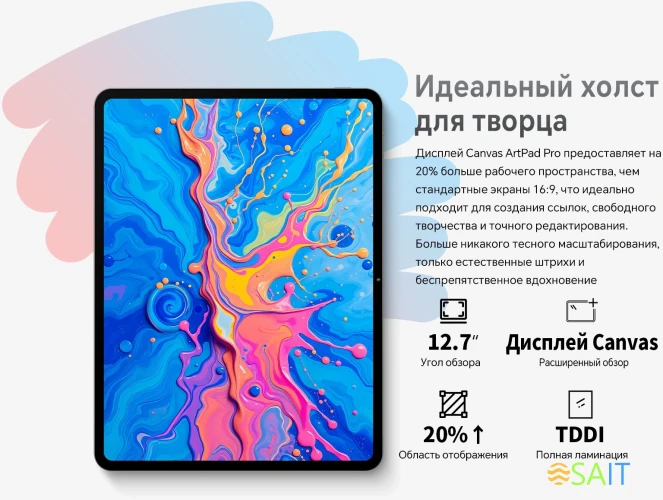 Планшет Teclast ArtPad Pro Premium Set G99 (2.2) 8C RAM8Gb ROM256Gb 12.7" IPS 2176x1600 4G Android 15 черный 13Mpix 8Mpix BT WiFi microSD 256Gb 10000mAh 11hr